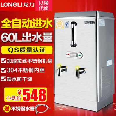 龍力全自動(dòng)商用開(kāi)水器深度評(píng)測(cè) 6KW大功率60L不銹鋼開(kāi)水爐是否值得入手？